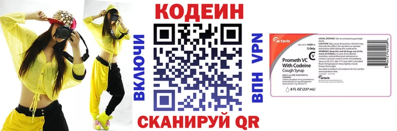 МЕГА tor Бийск Codein Purple Drank