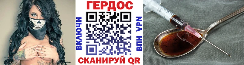 Героин Heroin  Бийск 