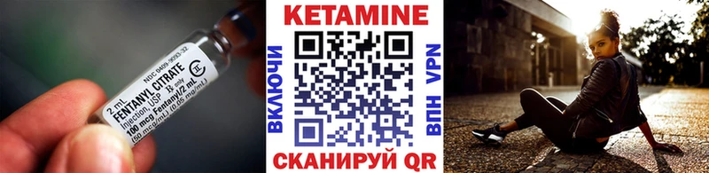 КЕТАМИН VHQ закладки Бийск