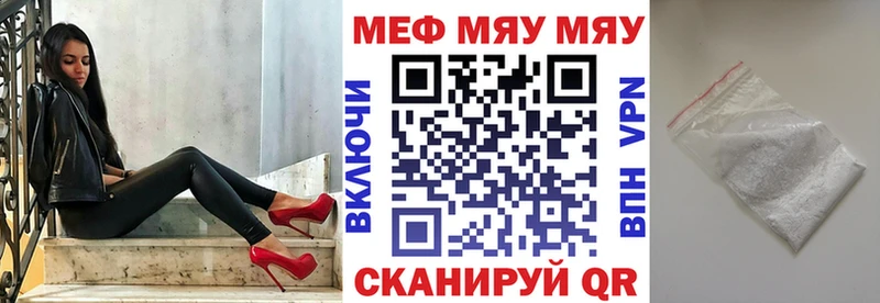Мефедрон кристаллы  Бийск 