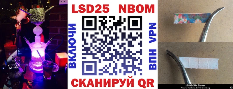 Марки N-bome 1500мкг  Бийск 