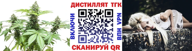 MEGA онион  Бийск  Дистиллят ТГК вейп с тгк  купить наркотики цена 